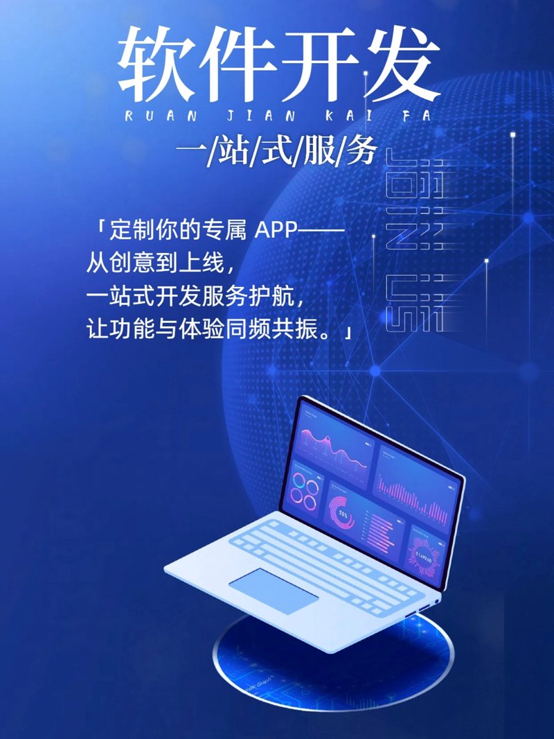 企业官网定制:构建你的数字化名片