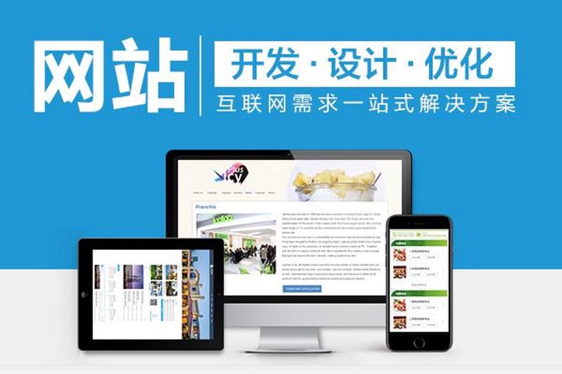 企业官网定制:构建你的数字化名片