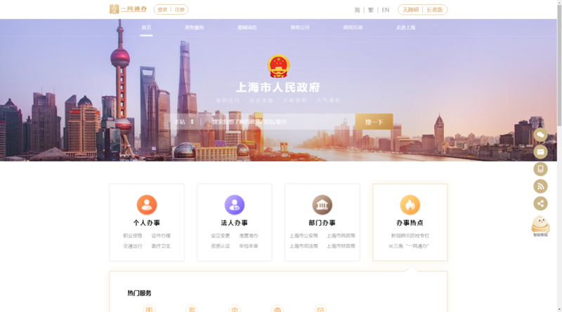 上海网站建设行业动态：紧跟潮流打造品牌门户