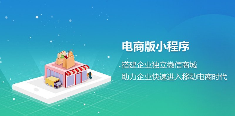 小程序开发：抓住数字化转型的关键契机